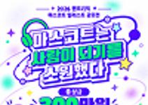 팬트리픽 마스코트 일러스트 공모전 「마스코트는 사람이 되기를 소원했다」