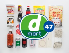 d-mart 캠페인 메인 이미지