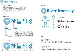 빗물 경작 시스템 하늘의강