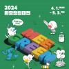 [추천공모전]2024 환경창업대전 (Eco+ Start-Up Challenge 2024)(