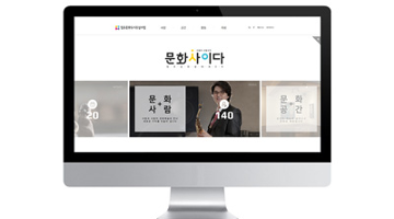 청주시, 청주 문화예술 웹페이지 ‘문화사이다’ 오픈