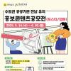 [추천공모전] 수도권 공공기관 전남 유치 홍보콘텐츠 공모전(~06.30)