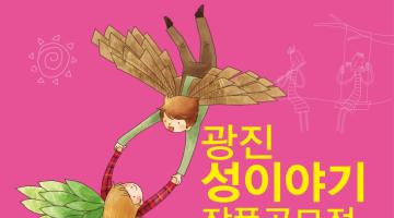 2009 청소년 성이야기 작품공모전