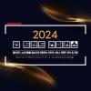 [KIPFA] 2024 웹 트렌드 컨퍼런스(03.27 WED)