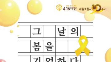 2024 미디어아트 움직이는 그림일기 <그 날의 봄을 기억하다> 공모전 