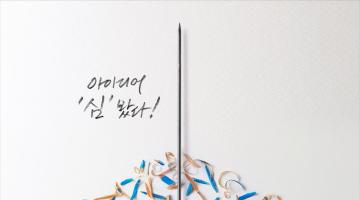 2016 제4회 대한항공 대학생 디자인 공모전