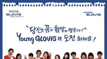 현대글로비스의 대학생 2기 기자단