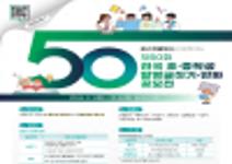 제50회 전국 초중학생 발명글짓기 만화 공모전