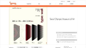 소마미술관