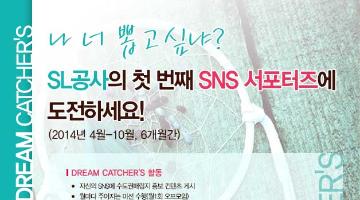 수도권매립지관리공사 SNS 대학생 서포터즈 모집