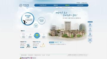 한국은행 채용사이트