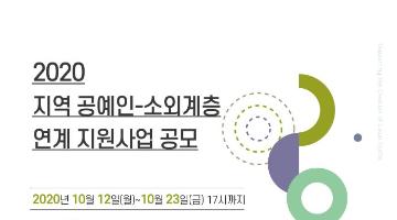 한국공예·디자인문화진흥원, 코로나19로 어려워진 지역 공예인 지원사업 추진