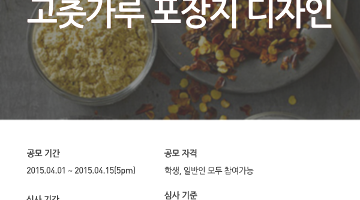 농업회사법인(주)다원에프에스 포장지 디자인 (~4/15)