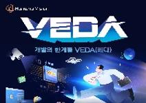 [한화비전] KDT Vision's Edge Device Academy 3기 모집(~19일까지)